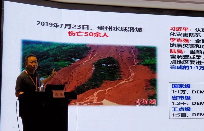 朱庆教授应邀在第七届测绘科学前沿技术论坛做学术报告