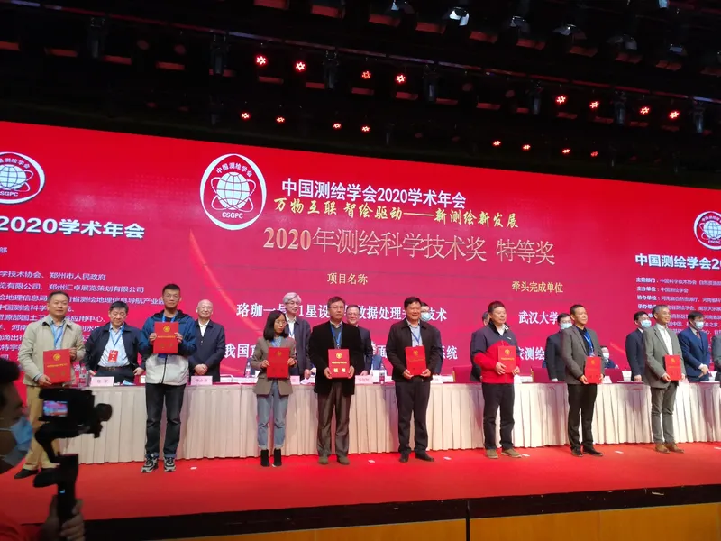朱庆主持的项目成果荣获国家测绘科学技术一等奖
