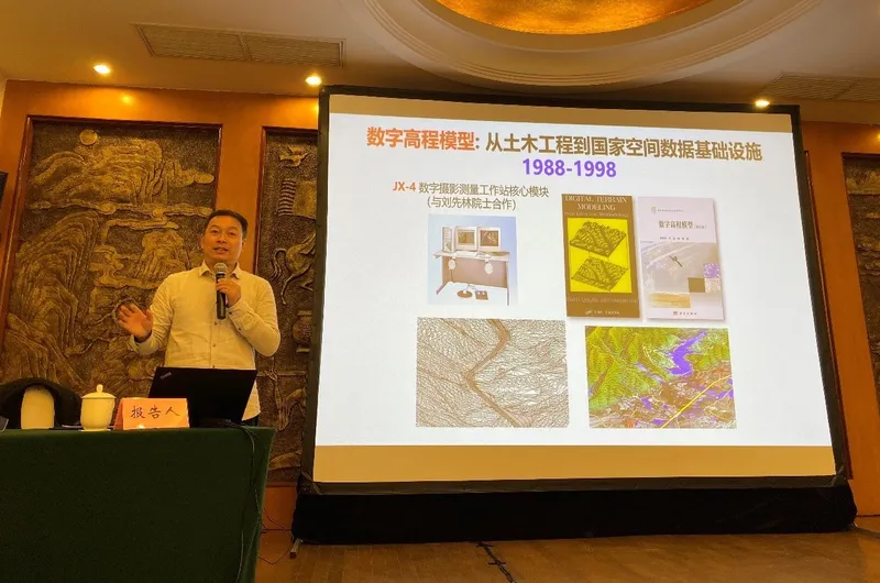 朱庆在2019年现代信息技术驱动自然资源管理创新高级研修班授课