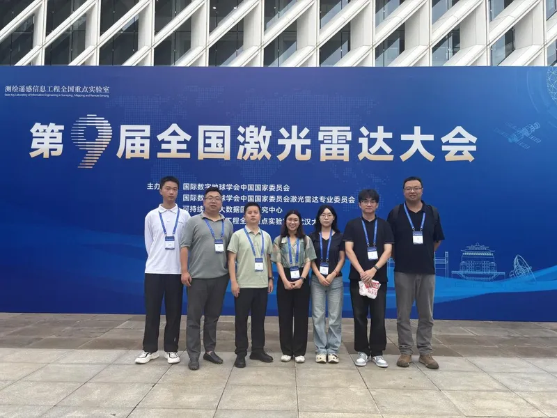 团队师生赴武汉参加第9届全国激光雷达大会