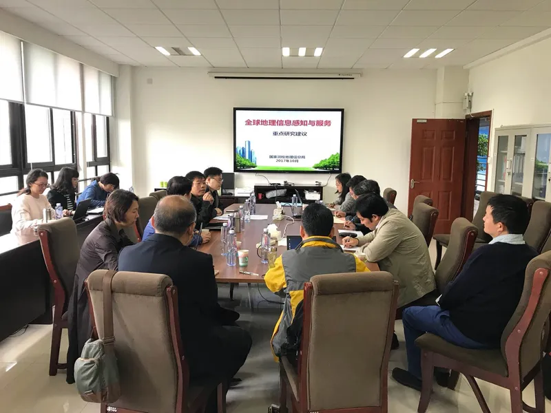 全球地理信息感知与服务关键技术研讨会在成都顺利召开