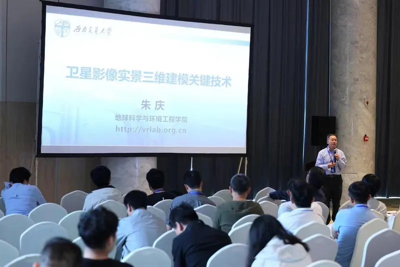 团队成员参加测绘学会摄影测量与遥感2023学术年会