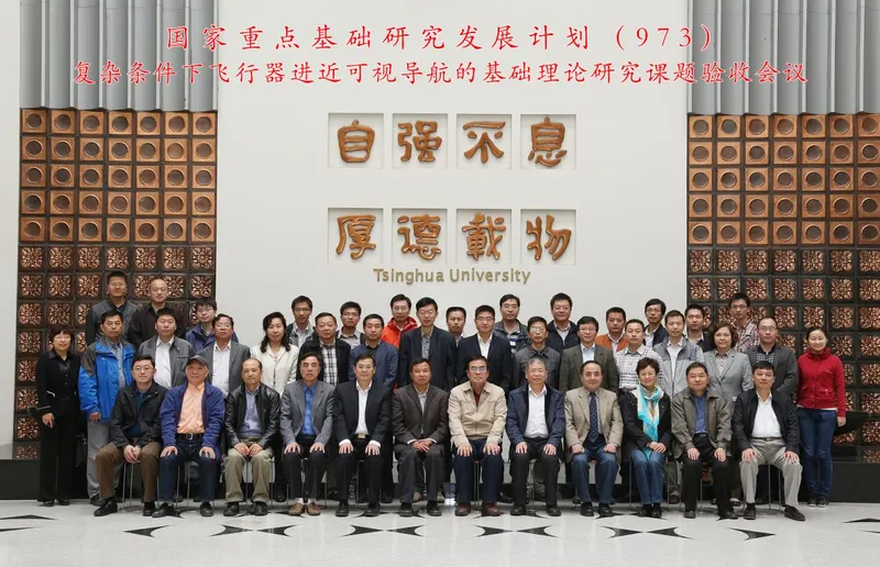 973计划课题顺利通过验收