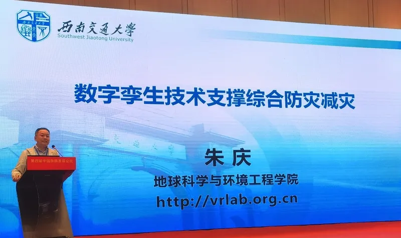 朱庆应邀在第四届中国铁路发展论坛做主题报告