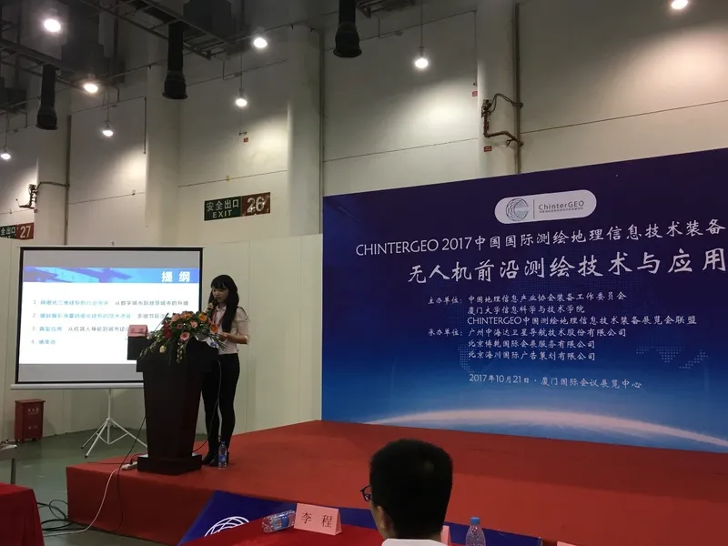 中国测绘地理信息技术装备展览会ChinterGEO在厦门成功举办