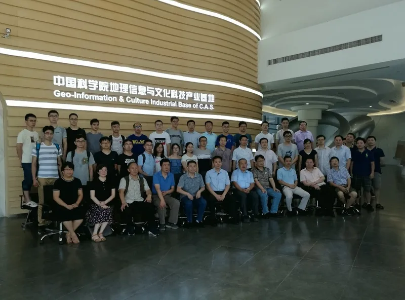 小组师生参加重点研发计划项目预集成研讨会