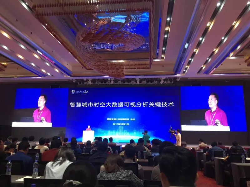 朱庆教授在2017中国城市规划信息化年会做特邀学术报告