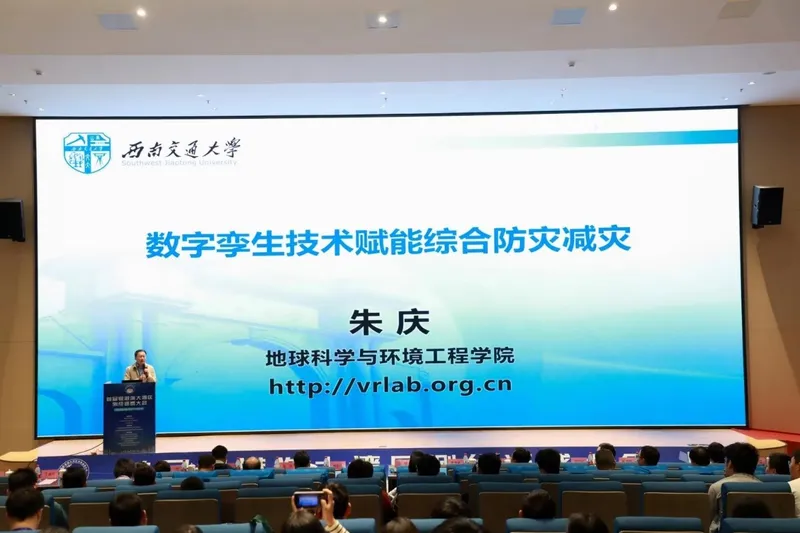 朱庆在首届粤港澳大湾区测绘遥感大会做特邀报告