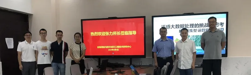 中国测绘科学研究院张力研究员应邀访问我室