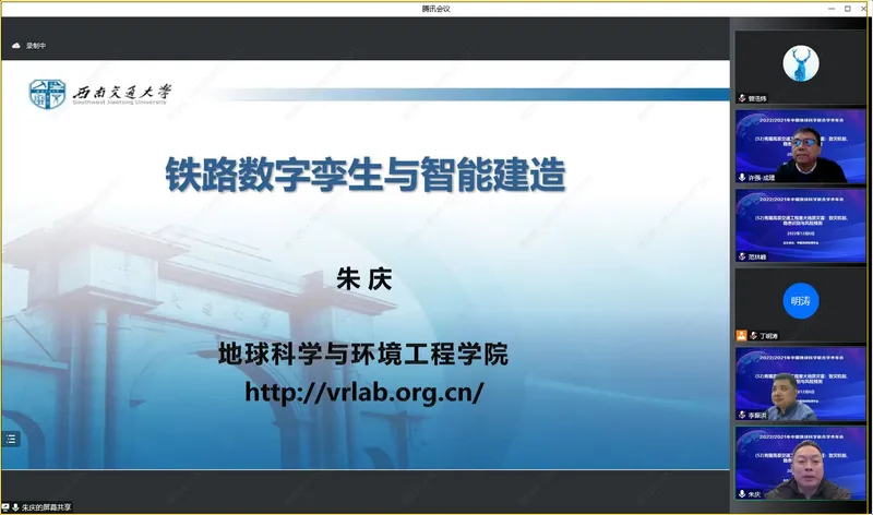 朱庆和曾浩炜应邀在2022/2021中国地球科学联合学术年会报告