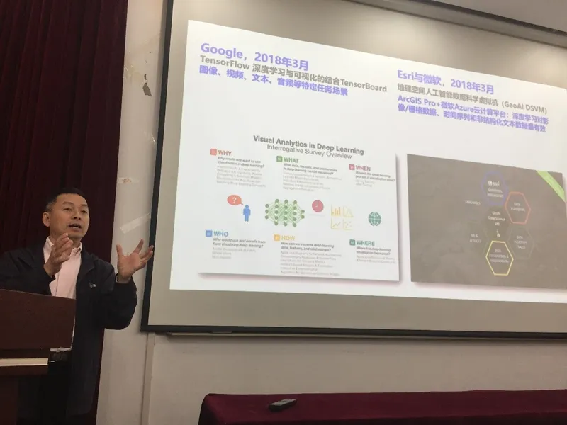 朱庆应邀参加北京师范大学地理学前沿讲座