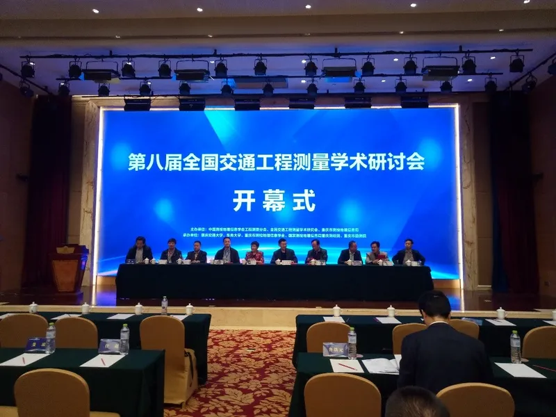 朱庆教授在第八届全国交通工程测量学术研讨会做大会特邀报告