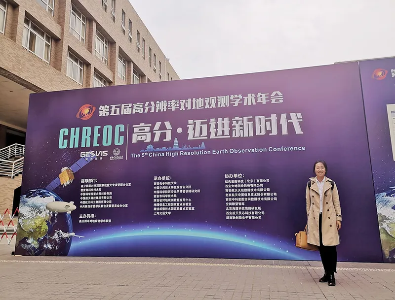 丁雨淋副教授应邀在第五届高分辨率对地观测学术年会做专题报告