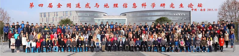 朱庆应邀在全国遥感与地理信息科学研究生论坛做主题报告