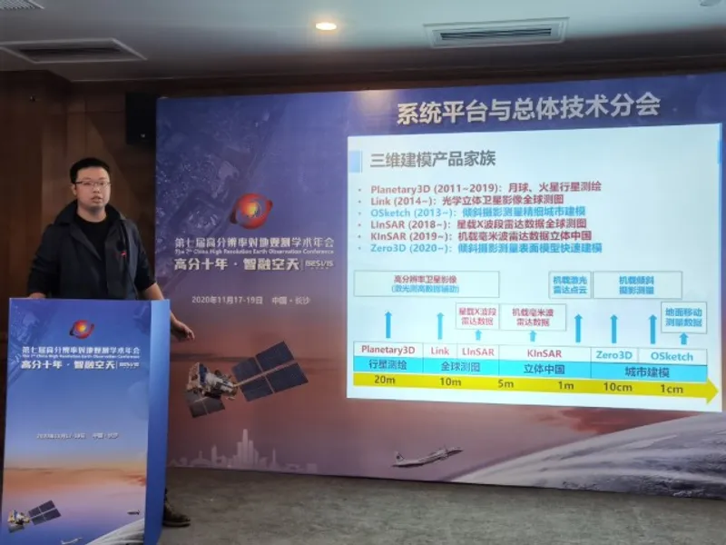 胡翰受邀于高分年会做主题报告