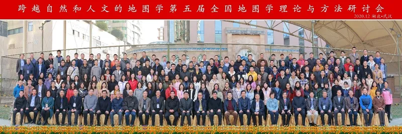 朱庆应邀在第五届全国地图学理论与方法研讨会做学术报告