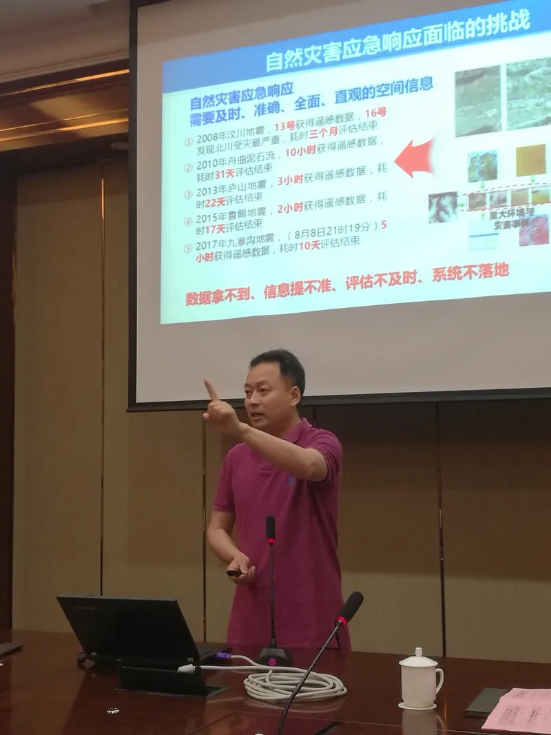 朱庆教授应邀参加环境遥感学术研讨会