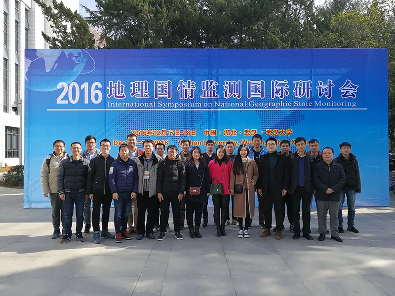 小组成员参加地理国情监测国际研讨会