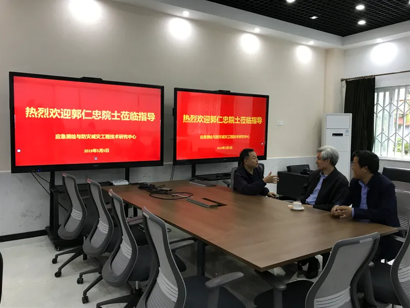 中国工程院院士、国际欧亚科学院院士郭仁忠教授到访我中心