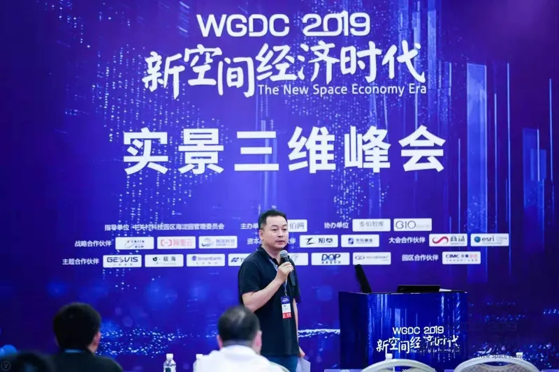 朱庆教授应邀参加WGDC2019