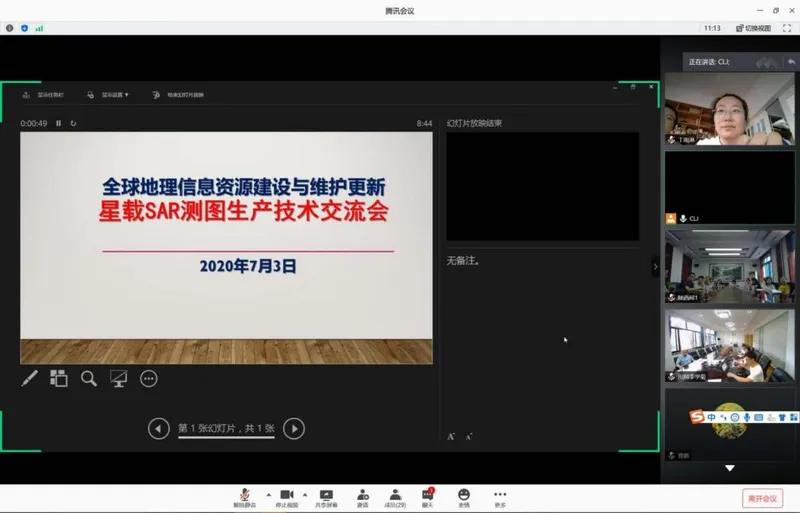 胡翰、丁雨淋参加国地信组织召开的“星载SAR测图生产技术交流会”