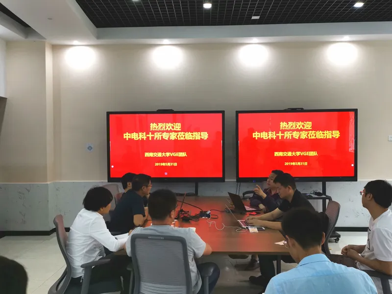 中国电子科技集团公司第十研究所专家到访我室