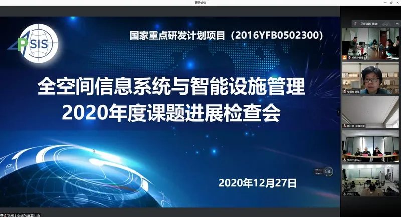 “多模态时空数据分析与可视化”课题顺利通过年度检查