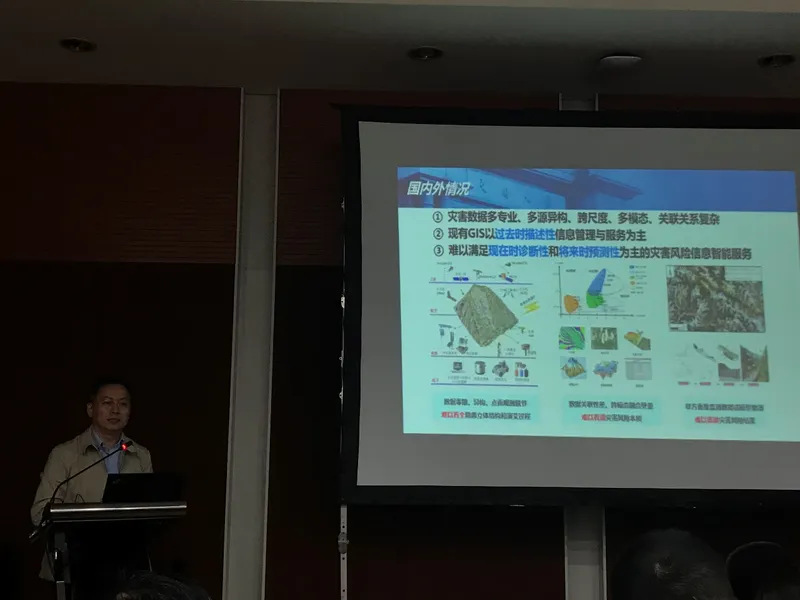 朱庆应邀在中国地球科学联合学术年会做报告