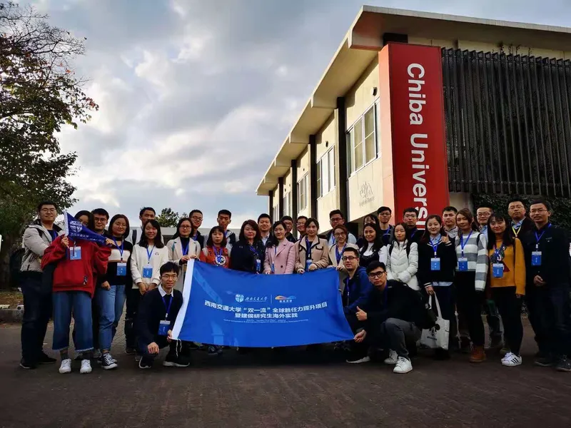 小组博士研究生付萧赴日参加＂双一流＂学生全球胜任力提升项目