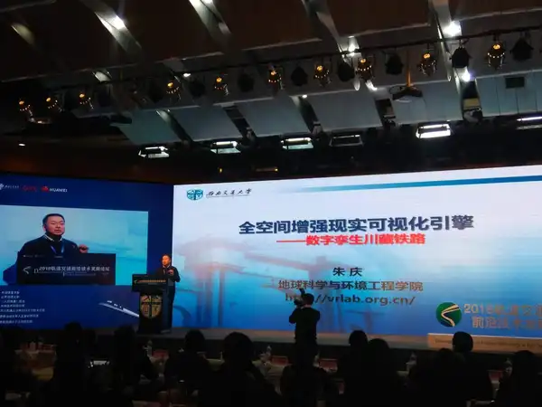 20181216轨道交通前沿论坛