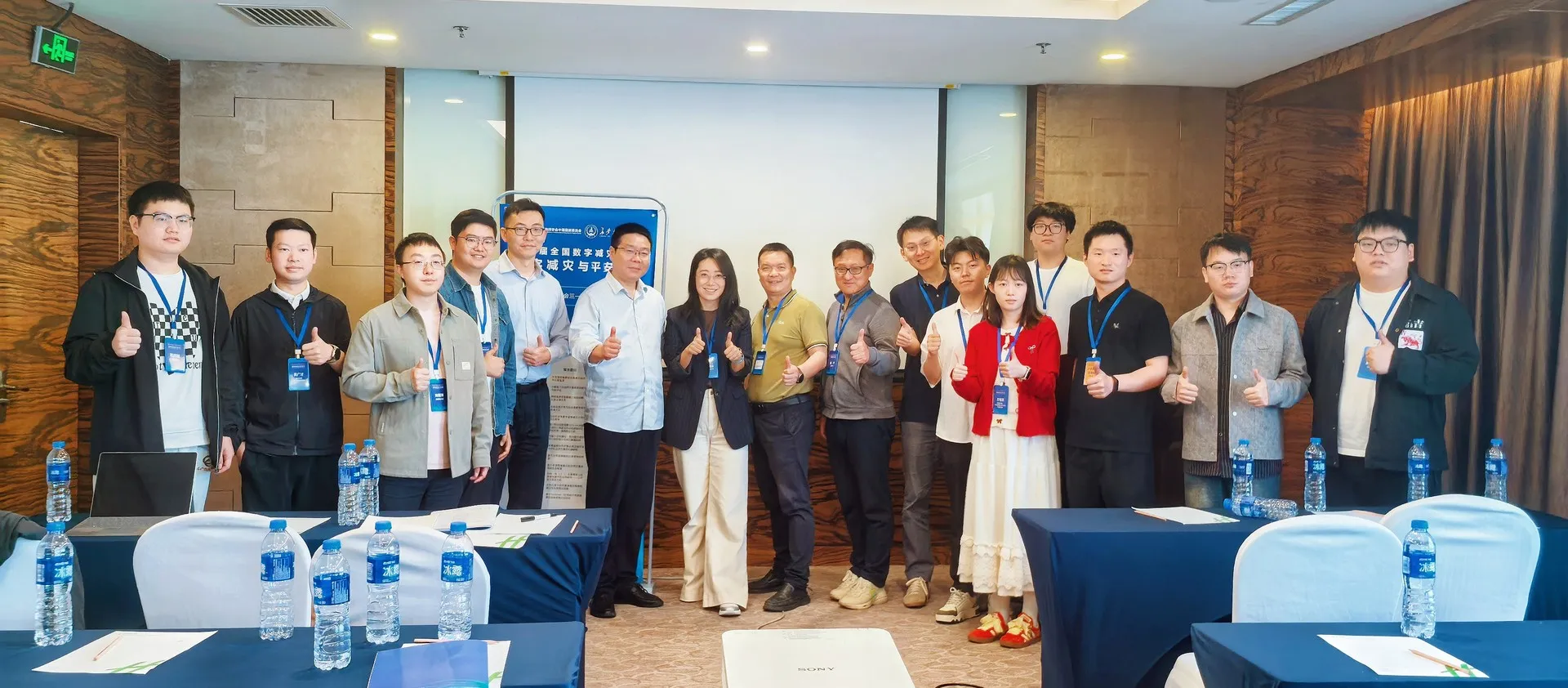 防灾减灾分会场合影