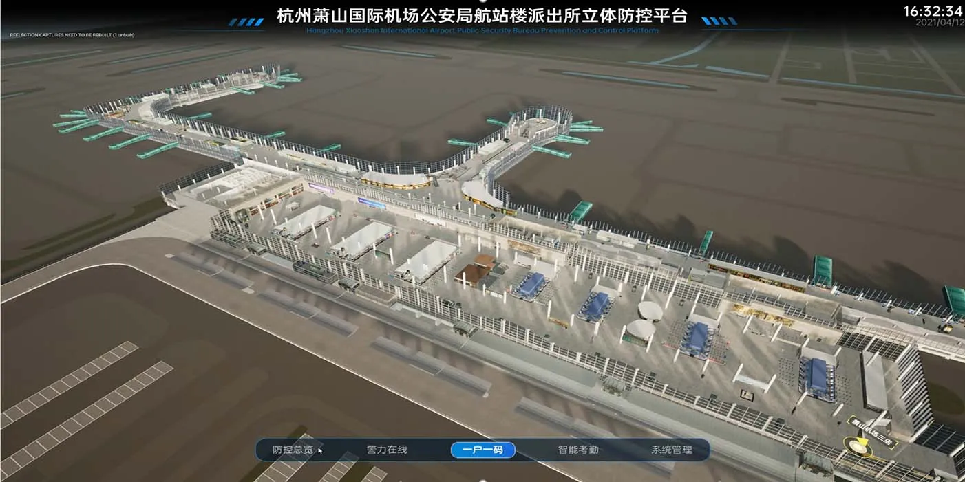 数智航站楼警务平台场景总览