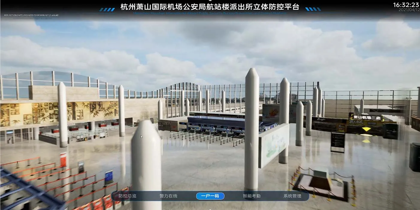 数智航站楼警务平台一户一码
