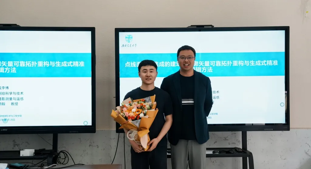 成李博博士与导师胡翰教授
