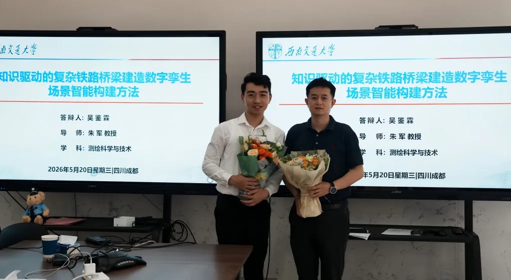吴鉴霖博士与导师朱军教授
