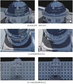 基于帧缓存的多角度影像精细纹理映射方法